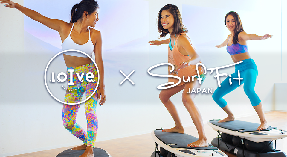 サーフエクササイズ