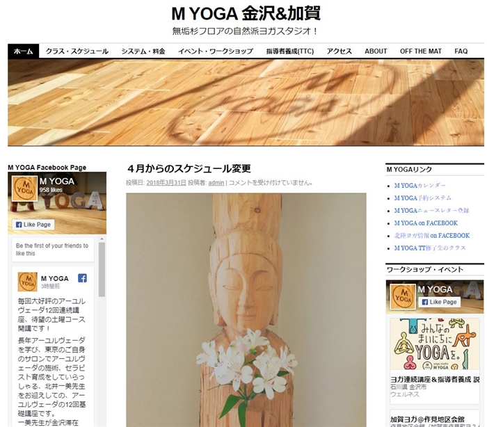 M YOGA 金沢の公式サイト