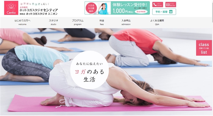 �z�b�g���K�X�^�W�I�@�Z���e�B�A